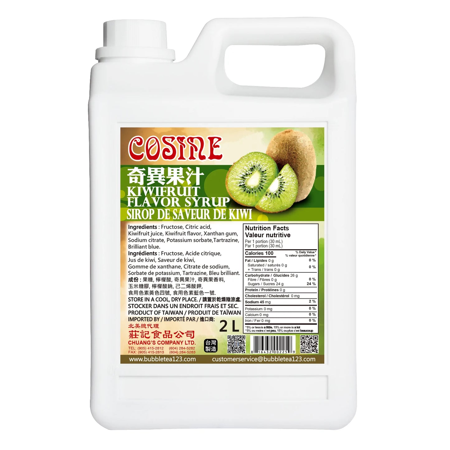 Kiwi Syrup 奇異果汁