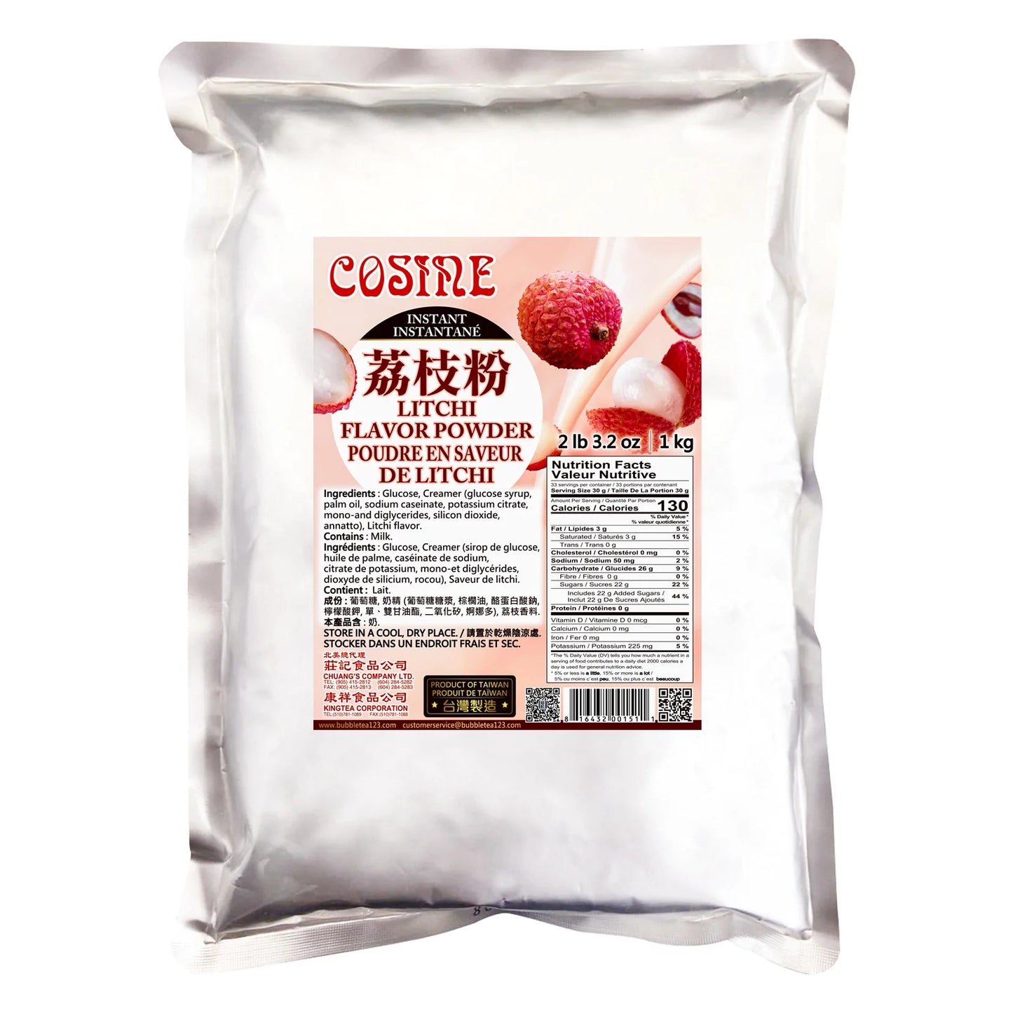 Lychee Powder 荔枝粉