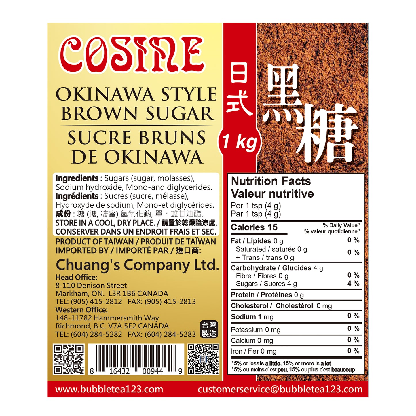 Okinawa Brown Sugar Powder 日式黑糖粉