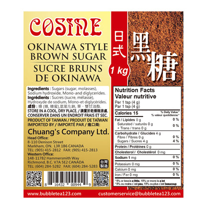 Okinawa Brown Sugar Powder 日式黑糖粉