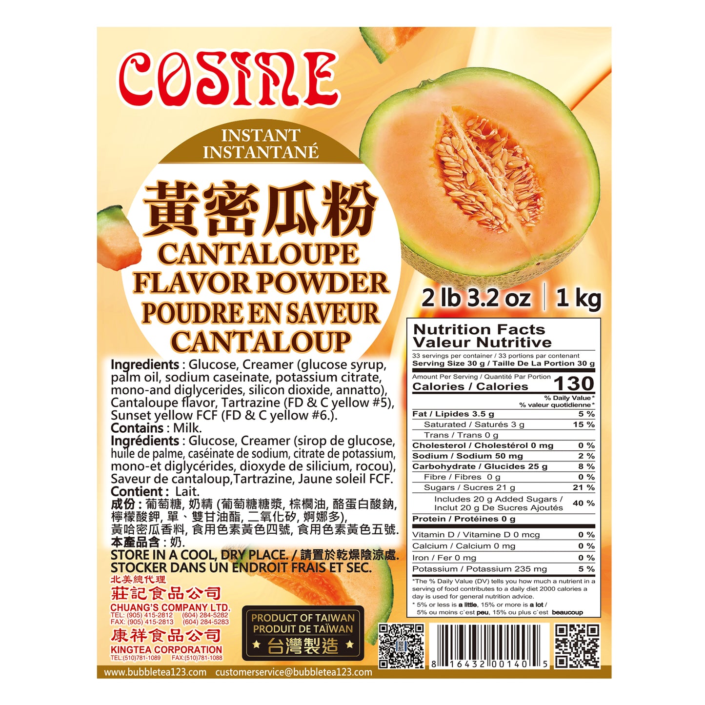 Cantaloupe Powder 黄蜜瓜粉